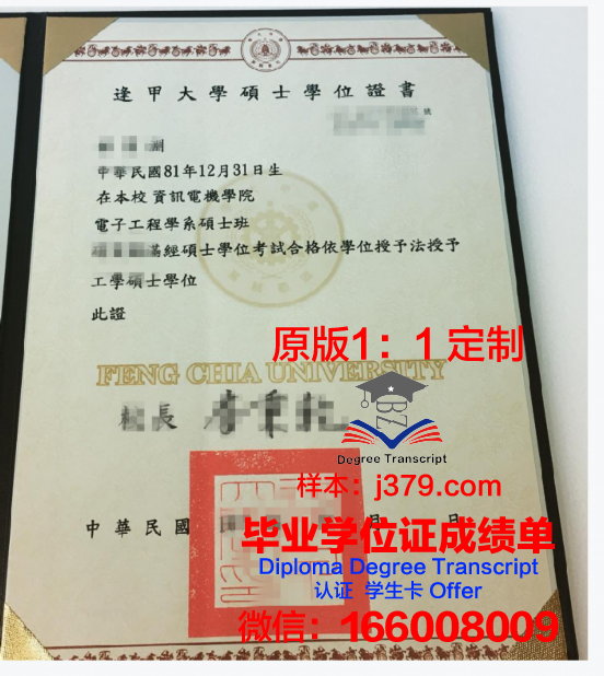 利利贝特大学学位证书与文凭