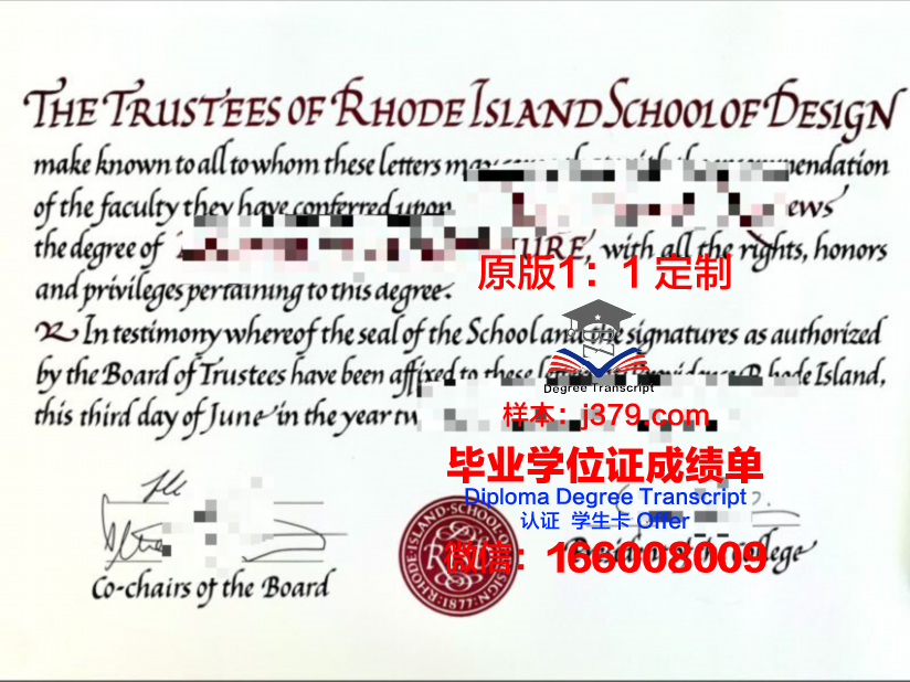 罗德岛设计学院毕业证学历