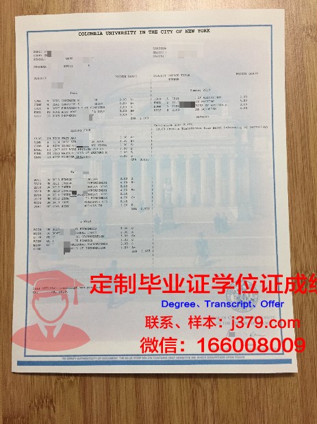 Rutgers学术成绩单据
