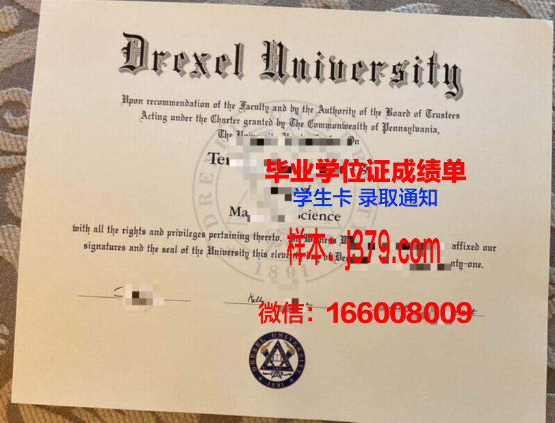 德雷塞尔大学学位证书再次申请