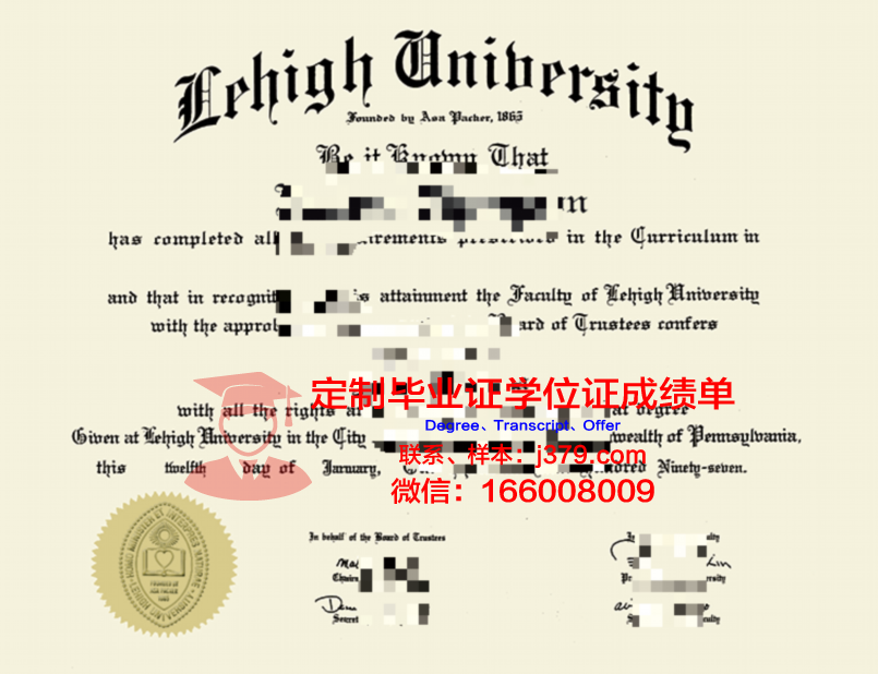 里海国立科技大学毕业文凭