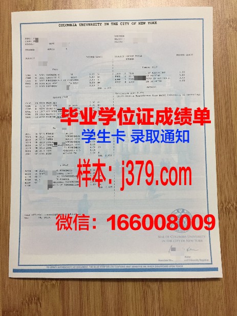 科尔盖特大学学历证明及成绩记录