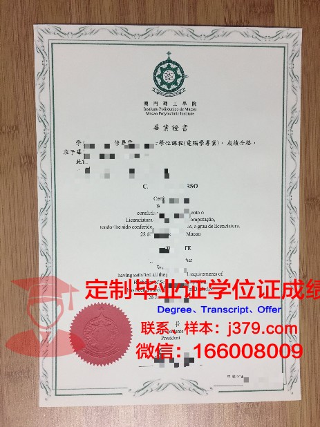 萨马国毕业证国际认可度分析
