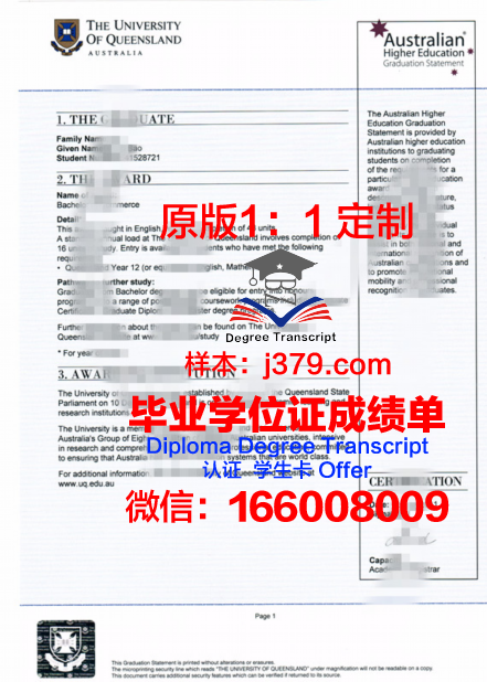 HBI专业文凭资格证书
