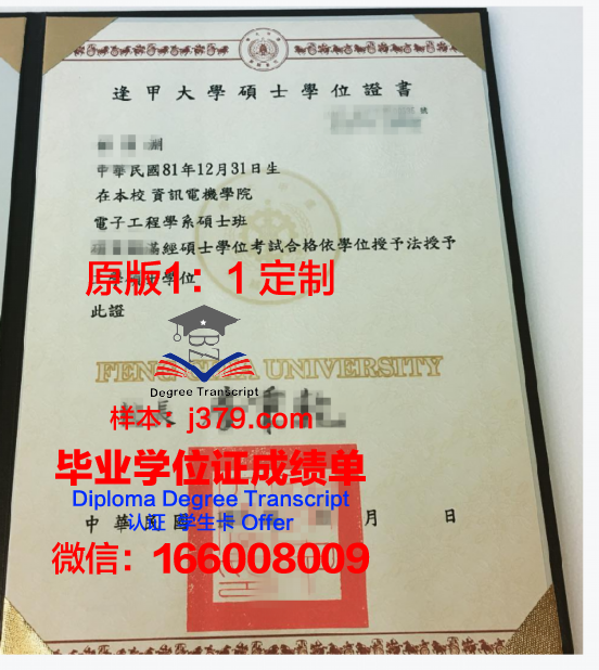 联大学位证文凭所涵盖的专业范围及就业前景