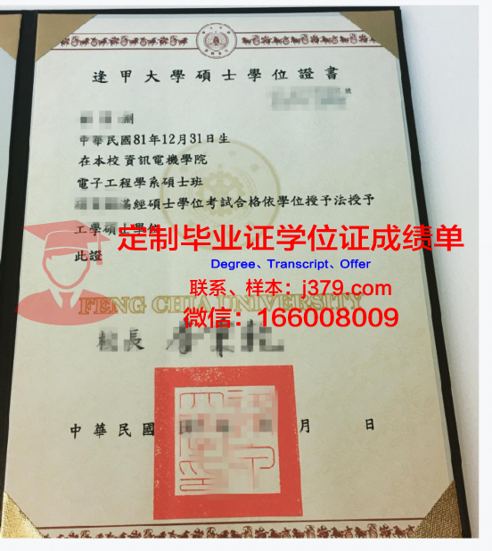 UoW博士学位证明