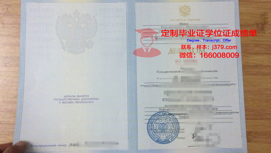 莫斯科师范大学毕业文凭