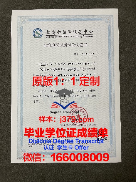 华沙生科毕业证书办理:学历获取途径详解