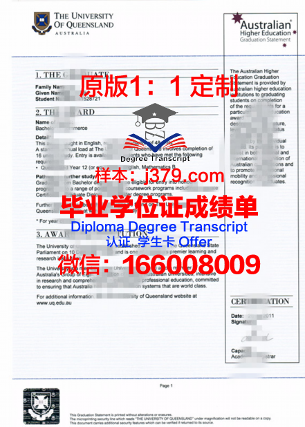 Ottawa University 本科毕业文凭