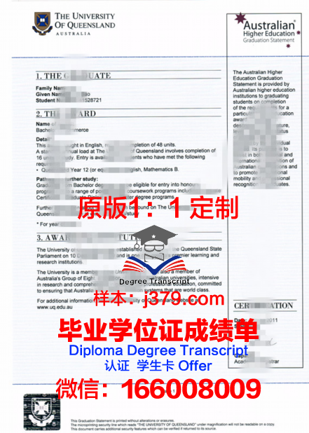 不来梅应用技术大学学历证明与资格文凭