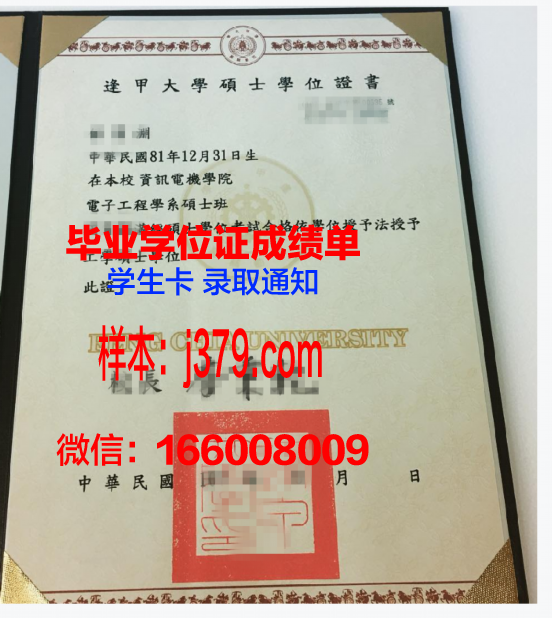 如何正确解读南方联大学位证成绩单信息