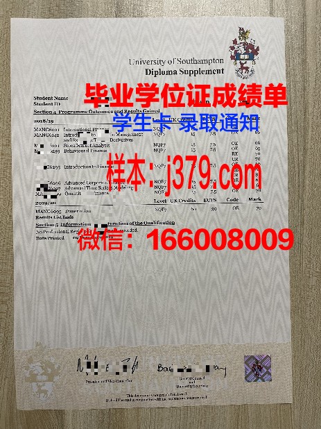 拉脱维亚大学证书成绩单