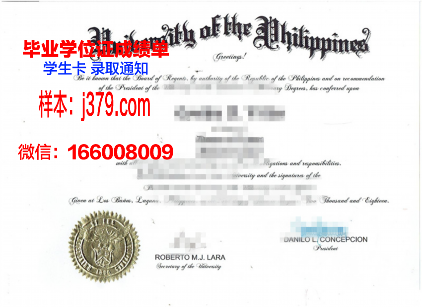 碧瑶菲律宾大学文凭资格证书