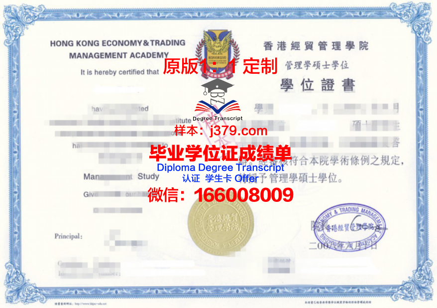 宇都宫大学学术资格证书