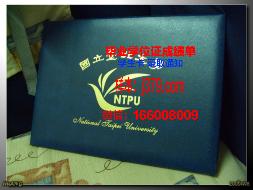 国立大学学历证明