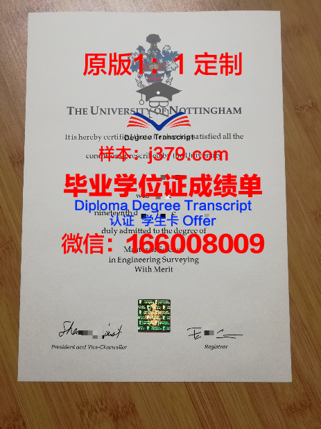 Nottingham Trent 学位证书
