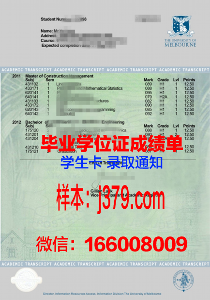 格拉茨大学学历证明与成绩单