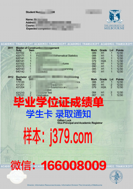 伊洛伊洛科技大学学历证明与学业成绩单