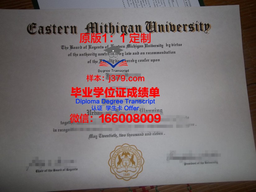 密歇根大学迪尔伯恩校区研究生资格证书