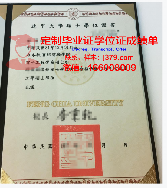 埃夫里大学学士学位证书