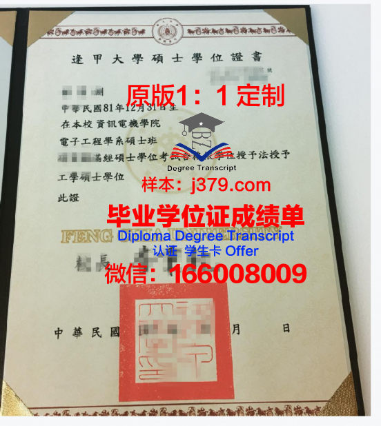 哈尔科夫国立大学博士学位证明