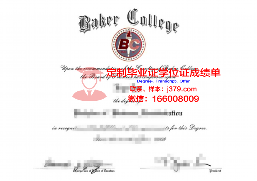 国际斯拉夫大学学历证明文件