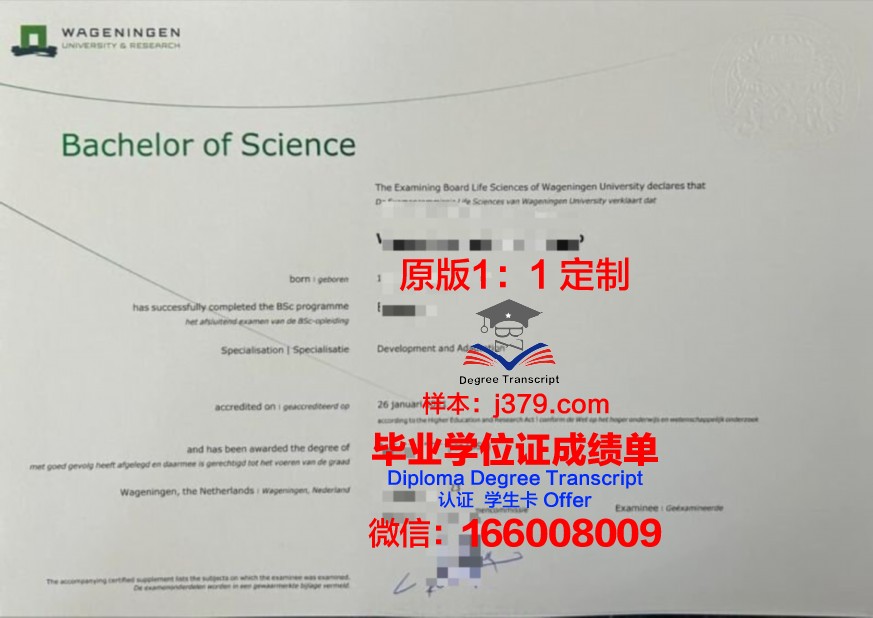 ISC本科层次毕业证明