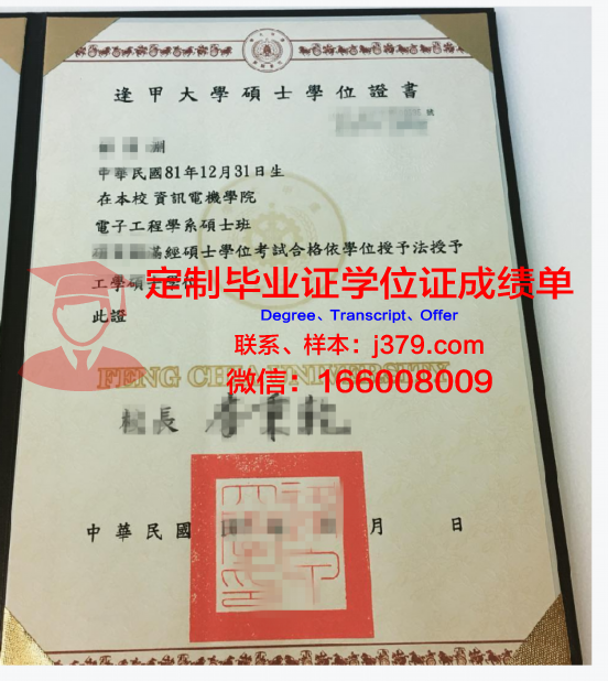 UPort博士学位证书