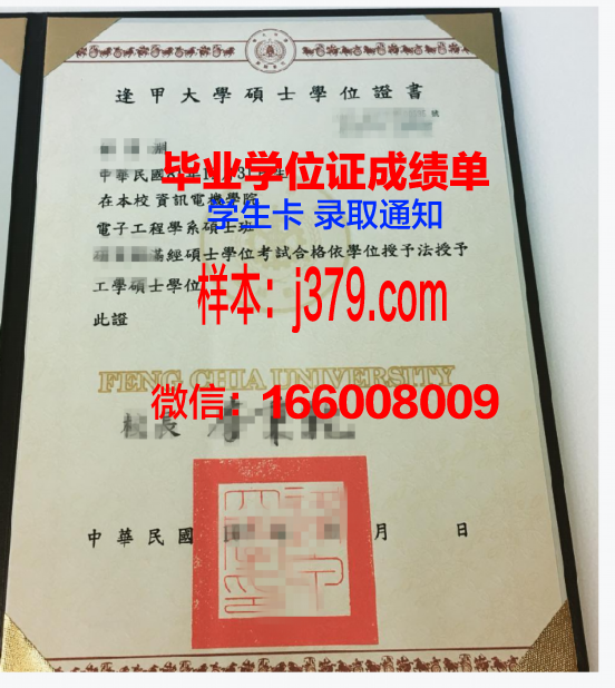 波尔多四校学位证明与成绩单汇总