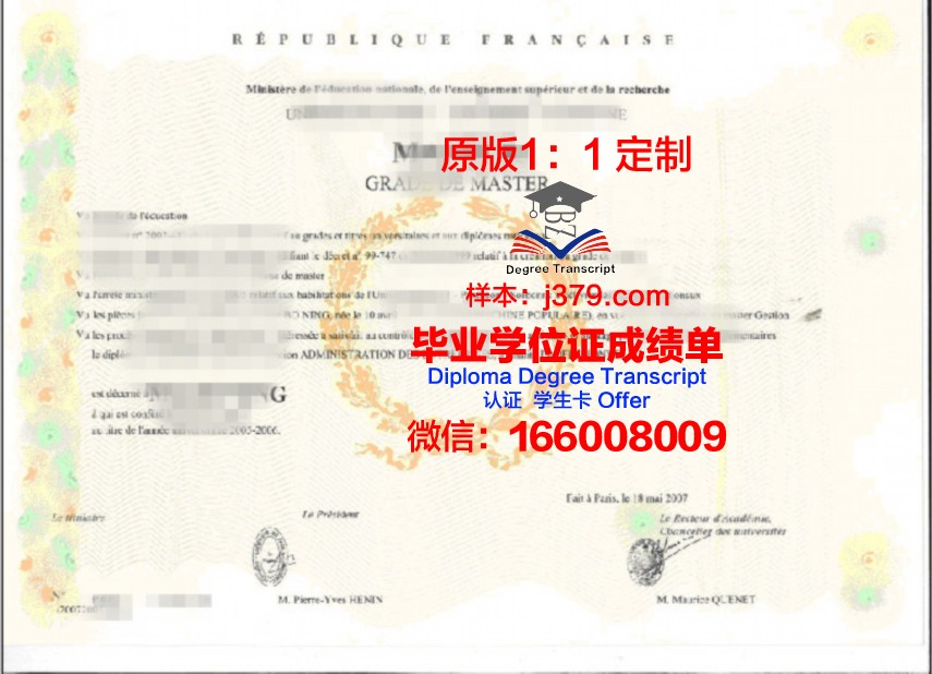 康斯坦茨大学学士学位证明