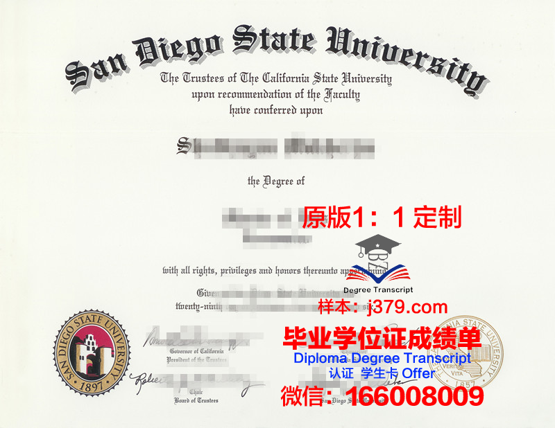 瓦尔多斯塔州立大学学历证明及成绩记录