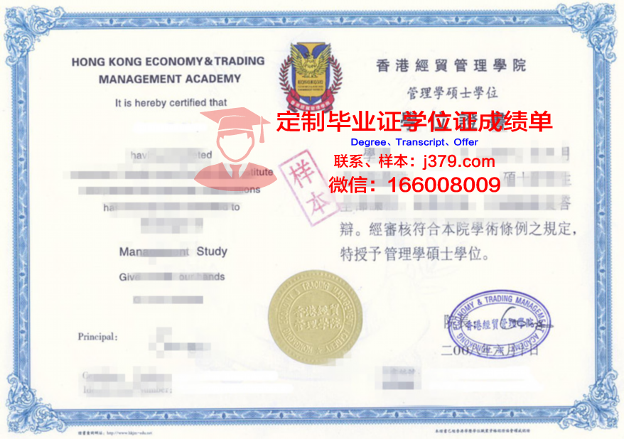 FEDUBN学术资格证书