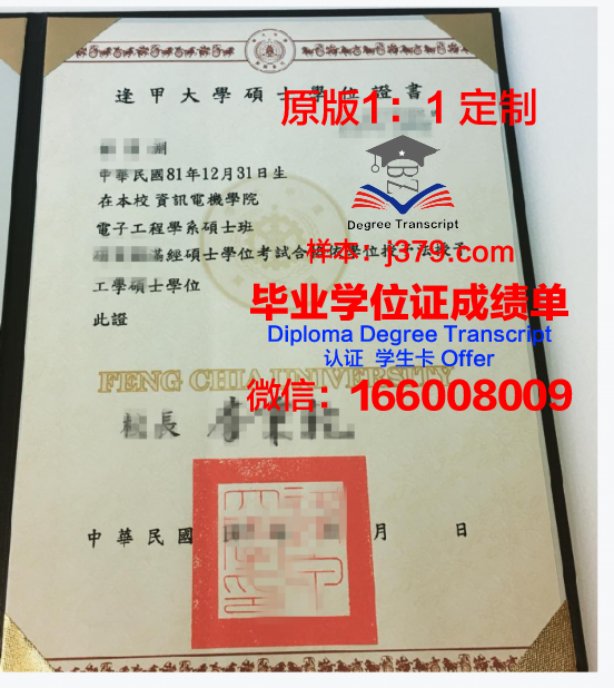 纽约市立大学学位证书及成绩记录