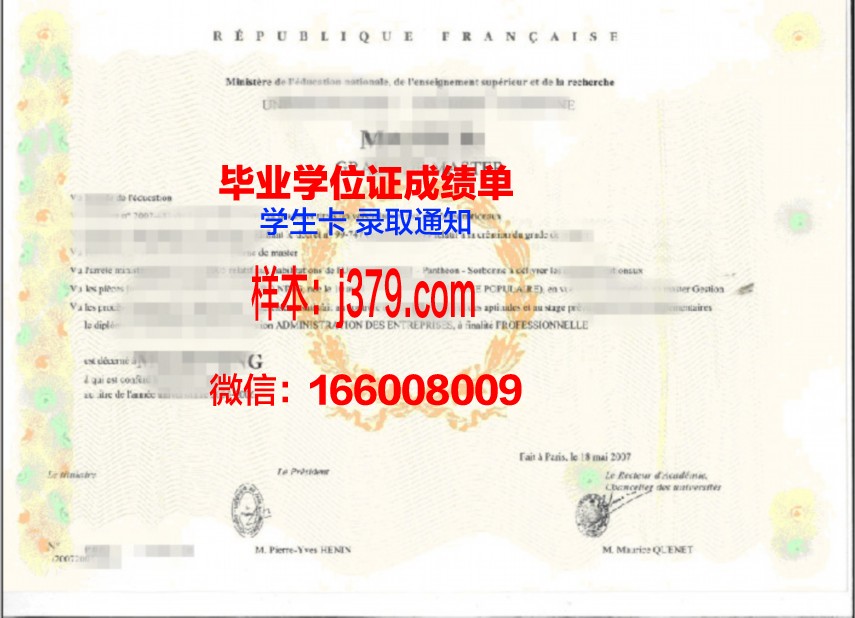 瓦纳大学学位证书重新办理