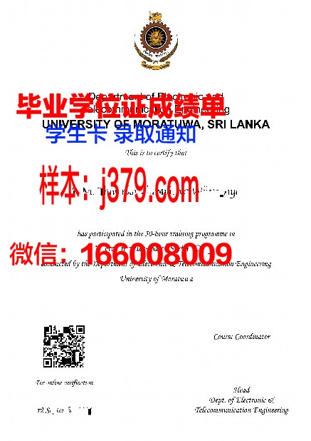 洛马斯德萨莫拉国立大学证书样本一览