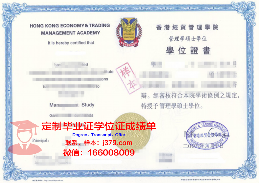 Queen Mary研究生毕业资格证书