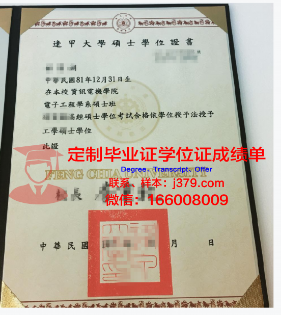 成功大学学位证文凭:国际认可度与留学优势