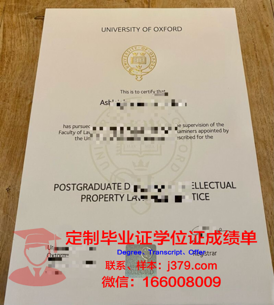 牛津大学硕士水平证书课程