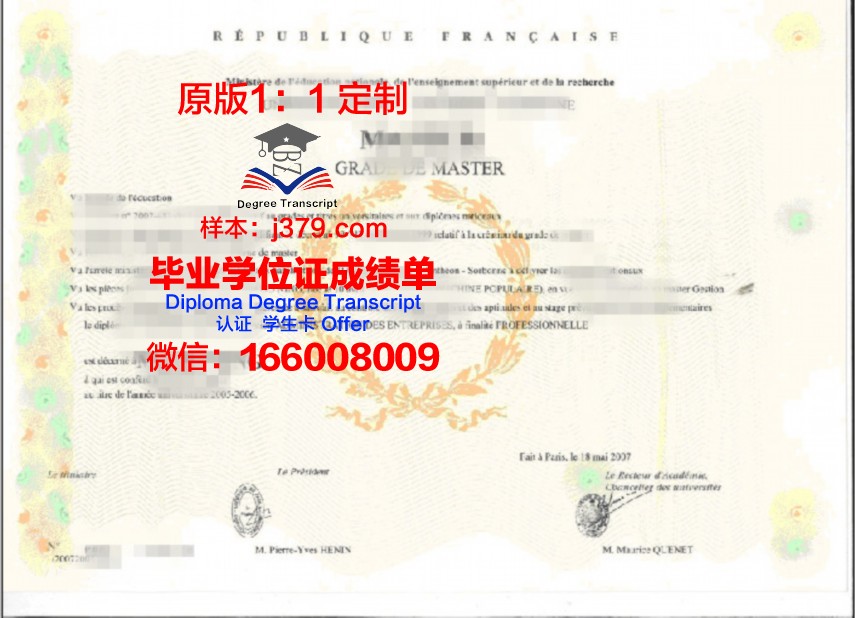 UPort博士学位证书