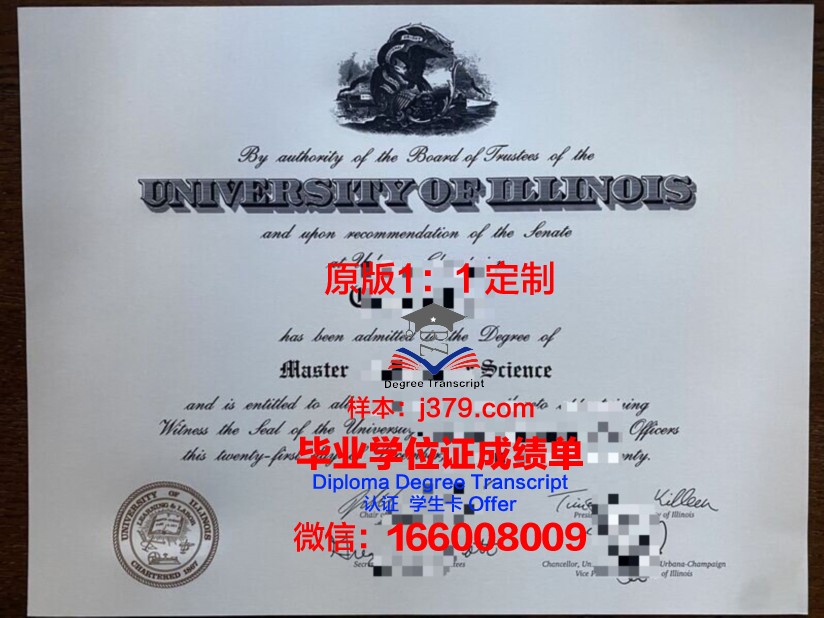 艾姆大硕士证书:国内外认可的学术凭证