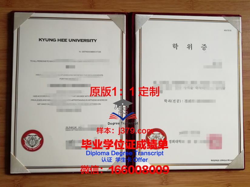 敖德萨国立大学经济学学位证书
