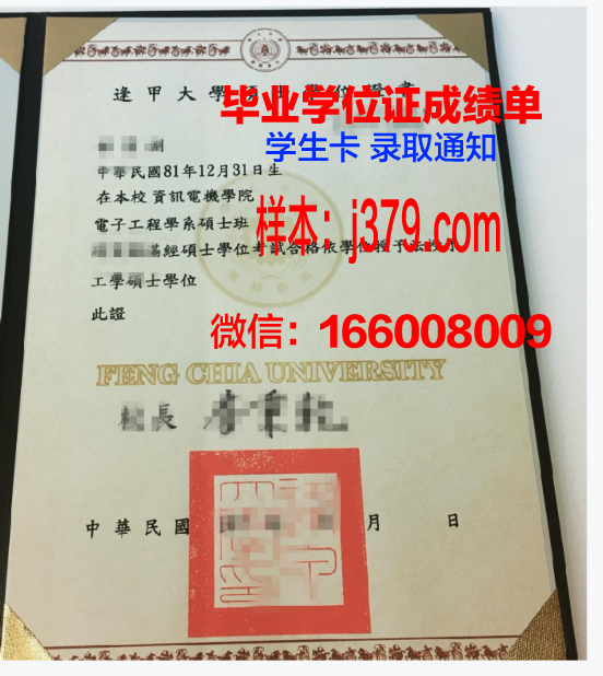 沙卡里姆国立大学博士学位证明