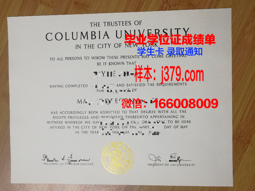 Columbia博士证书:申请难度与录取率分析