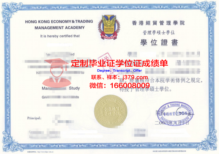 LeiU毕业资格证书与文聘