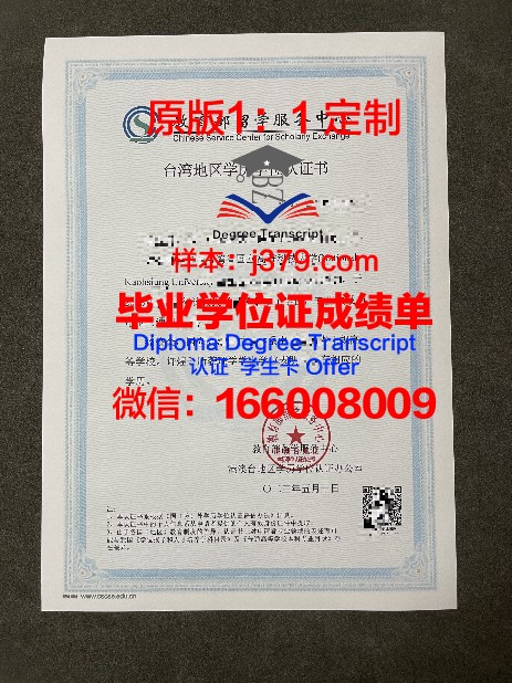 亚洲区毕业证书与学历资格