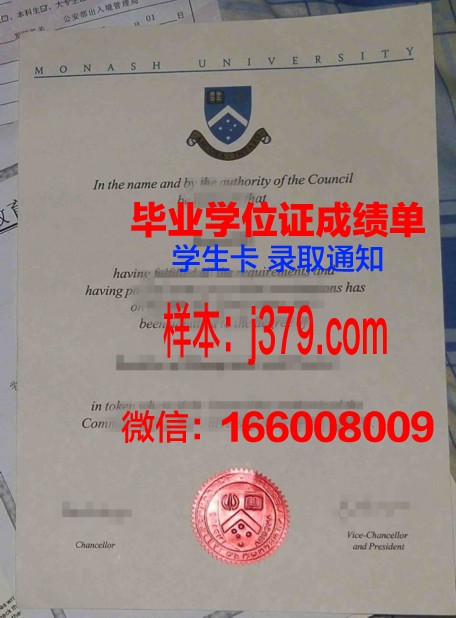 UniOtt研究生毕业文凭