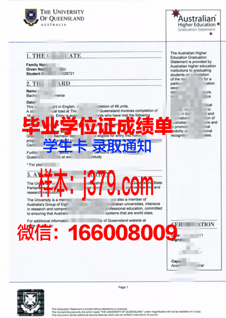 东方文凭市场:需求与供给分析
