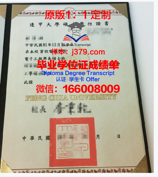 格罗斯泰斯特主教学院学士学位证书