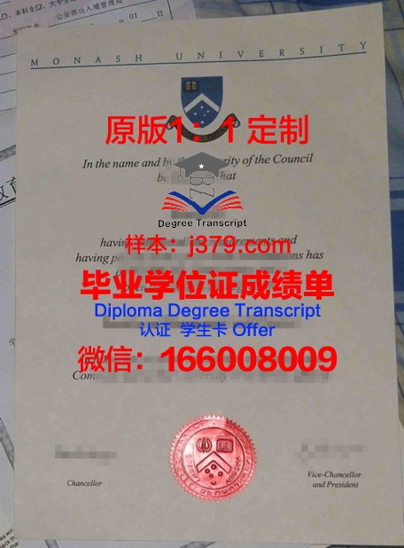 格勒诺布尔本科毕业文凭