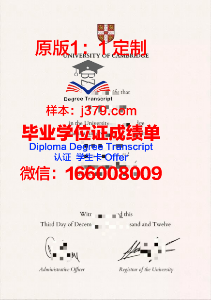 Cambridge研究生资格证书